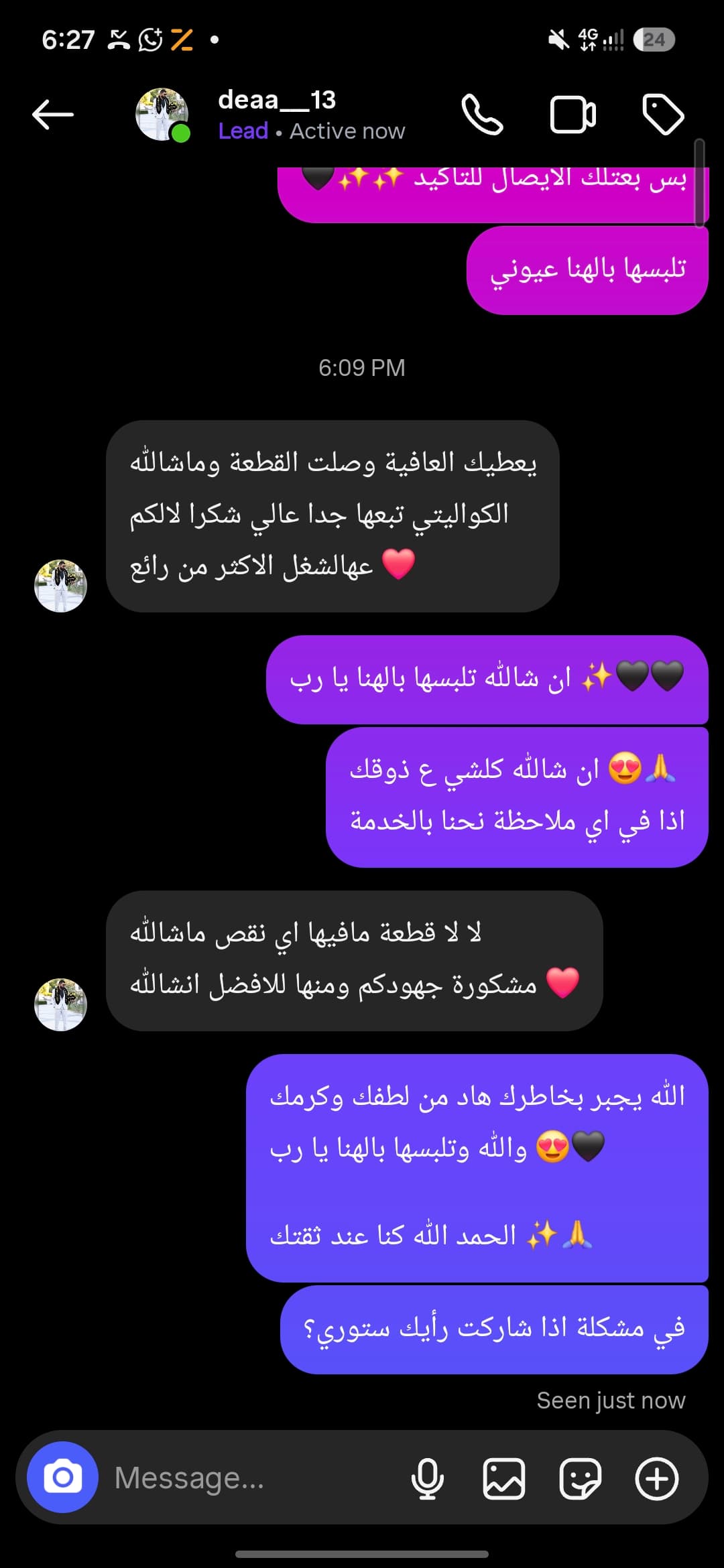 تقييم ضياء